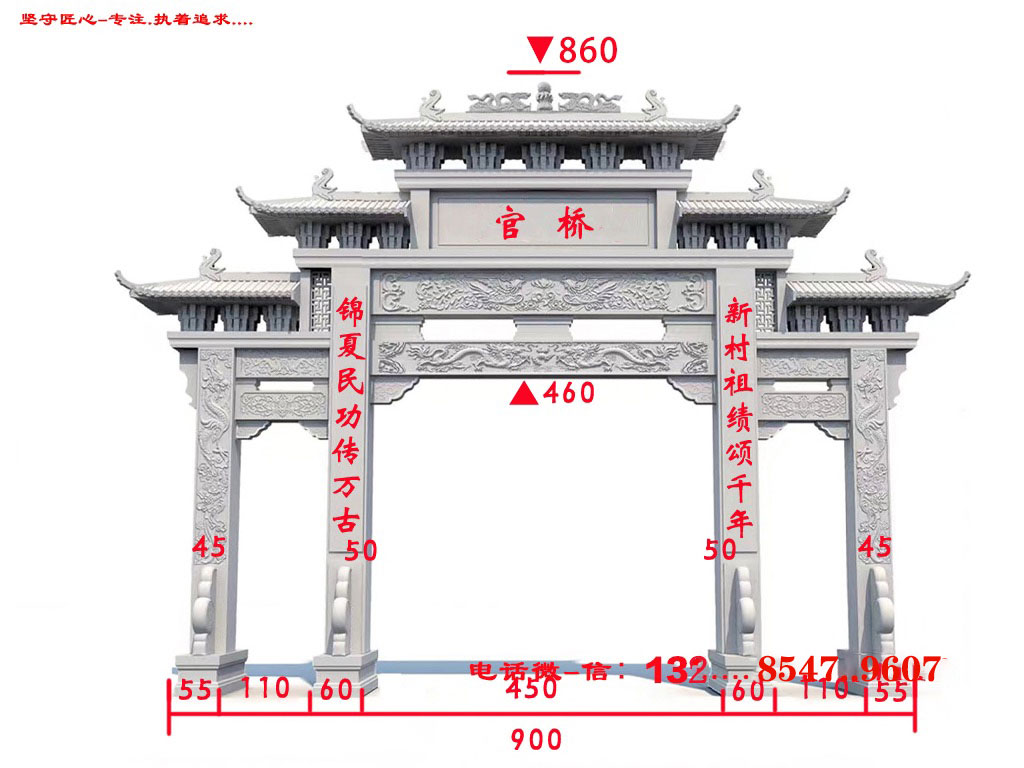 農(nóng)村石牌樓樣式圖