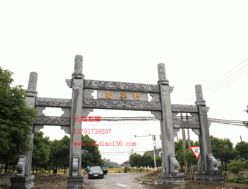 產(chǎn)品名字；石牌坊 英文名字；Stone arch 安裝地點(diǎn)；宜興市南華迂村 石牌坊尺寸；總寬13.6米，高8.6米，中門寬5.6米。 牌坊價(jià)格；13.6萬不含基礎(chǔ)、運(yùn)輸、發(fā)票、安裝時(shí)候的吊車、水泥、架桿、吃住，我們負(fù)責(zé)去人技術(shù)安裝。 牌坊工藝特點(diǎn)；古樸大方，有秦漢時(shí)代的雕塑風(fēng)格。 石雕牌坊知識；立柱在牌坊中有什么樣的功能呢？石雕牌坊也是身份地位象征，是不能隨便修建的，有著嚴(yán)格的等級限制。只有皇帝和皇室成員才能使用最高規(guī)格的六柱五間的石雕牌坊，其他人最高也只能建四柱三間石牌坊，但孔子的石牌坊可以不受限制，使用最高的標(biāo)準(zhǔn)，這也是對這位至圣先師的一種尊崇