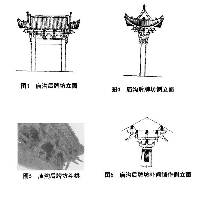 廟溝后石牌樓的造型介紹