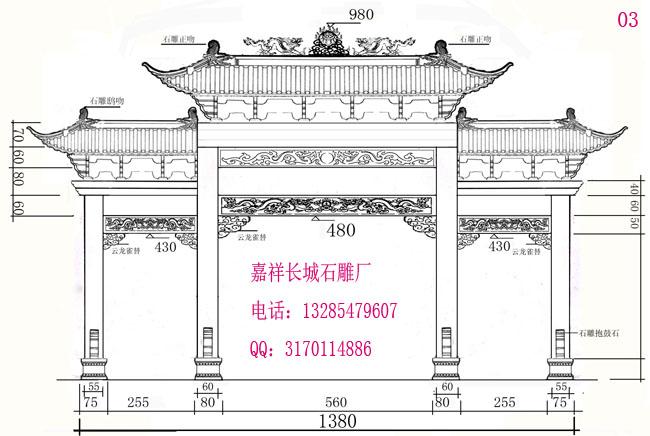 石雕牌坊設(shè)計圖