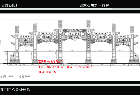 怎么設(shè)計石雕牌坊圖