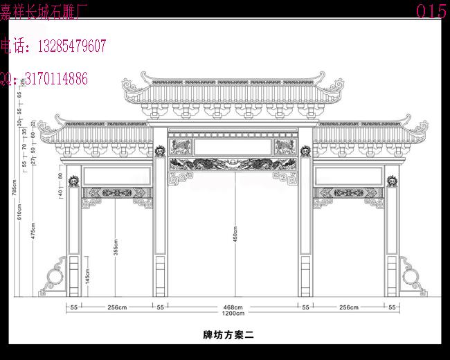 石雕牌坊設計圖