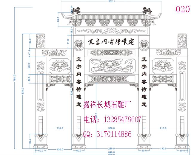 設(shè)計(jì)石牌坊圖