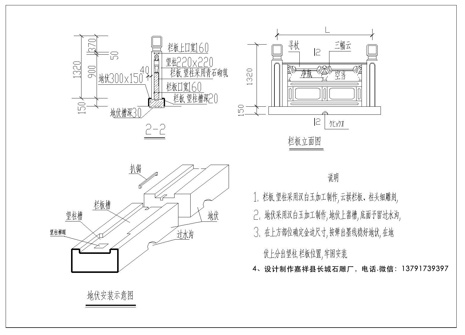 欄桿設(shè)計圖紙