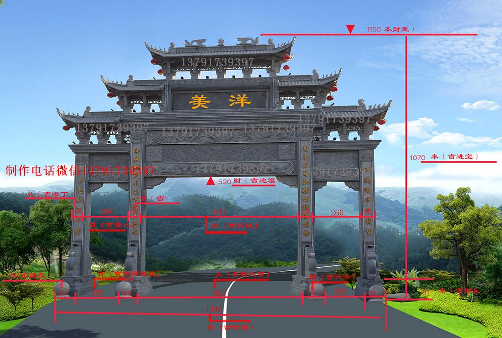 三門五樓農(nóng)村簡易牌樓圖片